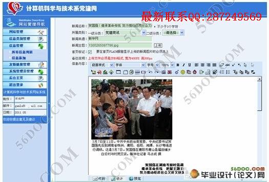 �����ϵ������վ�����(MVC,Struts,Hibernate,Ajax,MySQL)