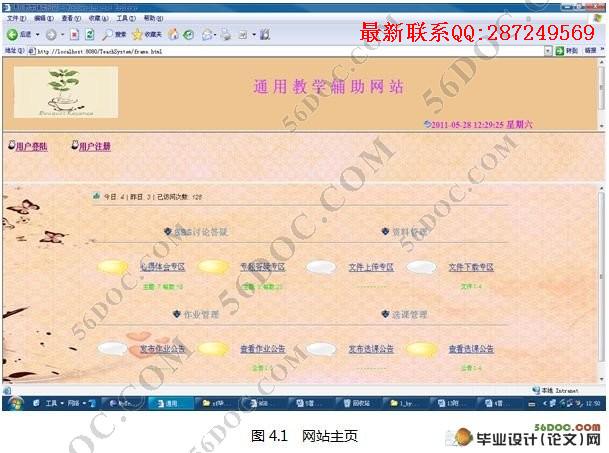 ͨ�ý�ѧ������վ�����(Myeclipse��Mysql����)