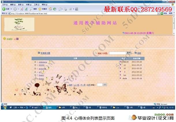 ͨ�ý�ѧ������վ�����(Myeclipse��Mysql����)