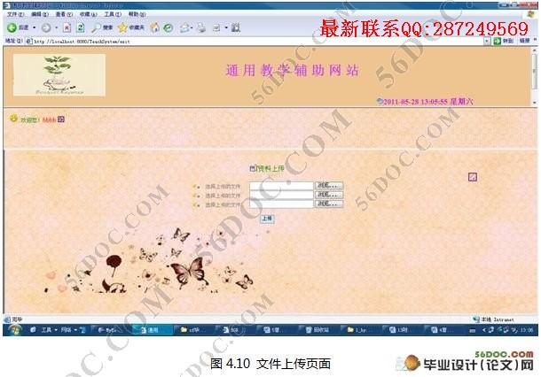 ͨ�ý�ѧ������վ�����(Myeclipse��Mysql����)