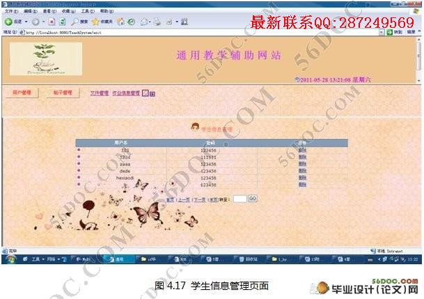 ͨ�ý�ѧ������վ�����(Myeclipse��Mysql����)