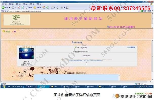 ͨ�ý�ѧ������վ�����(Myeclipse��Mysql����)