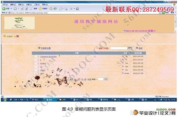 ͨ�ý�ѧ������վ�����(Myeclipse��Mysql����)