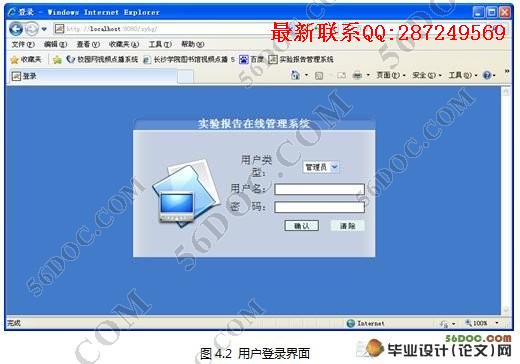 ʵ�鱨�����߹���ϵͳ�����(Myeclipse,Struts,MySQL)