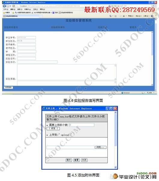 ʵ�鱨�����߹���ϵͳ�����(Myeclipse,Struts,MySQL)