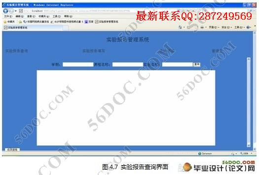 ʵ�鱨�����߹���ϵͳ�����(Myeclipse,Struts,MySQL)