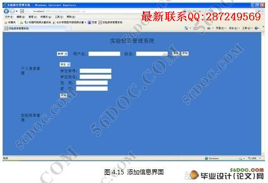 ʵ�鱨�����߹���ϵͳ�����(Myeclipse,Struts,MySQL)