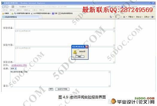 ʵ�鱨�����߹���ϵͳ�����(Myeclipse,Struts,MySQL)