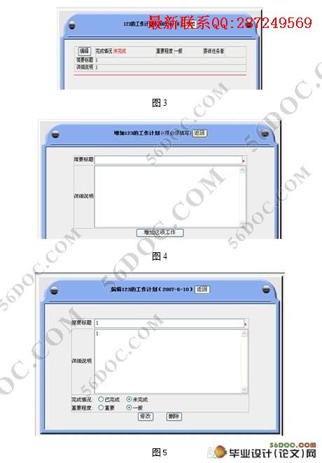 ����칫(OA)ϵͳ�������ʵ��(ASP,Access)