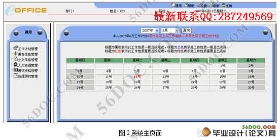 ����칫(OA)ϵͳ�������ʵ��(ASP,Access)