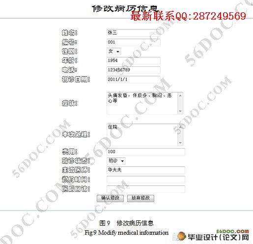 ����BSģʽҽԺ��������ϵͳ�����(ASP,Access)
