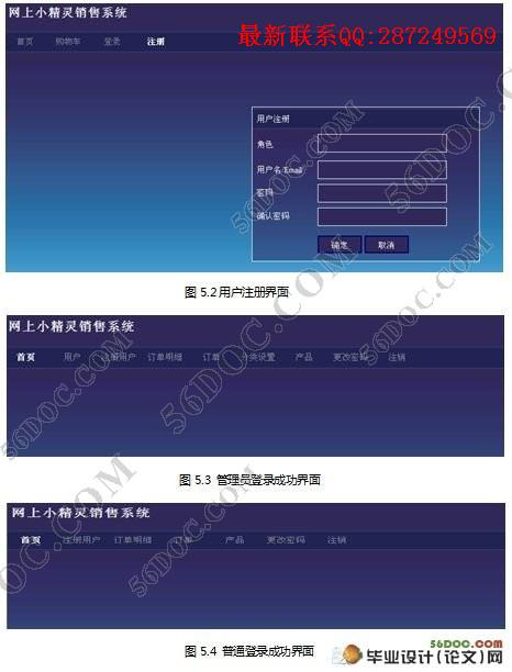 ����С��������ϵͳ�����(Eclipse,J2EE)