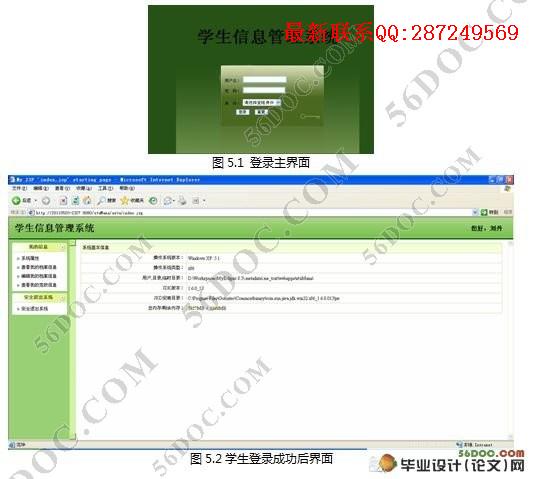 �����ϵѧ����Ϣ����ϵͳ�������(Struts,SQL2000)