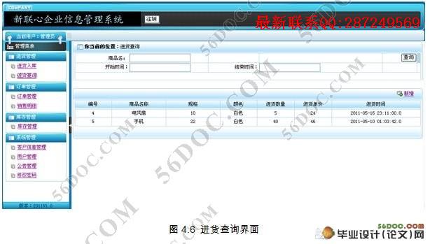 ��������ҵ��Ϣ����ϵͳ�����(MyEclipse,struts,MySQL)