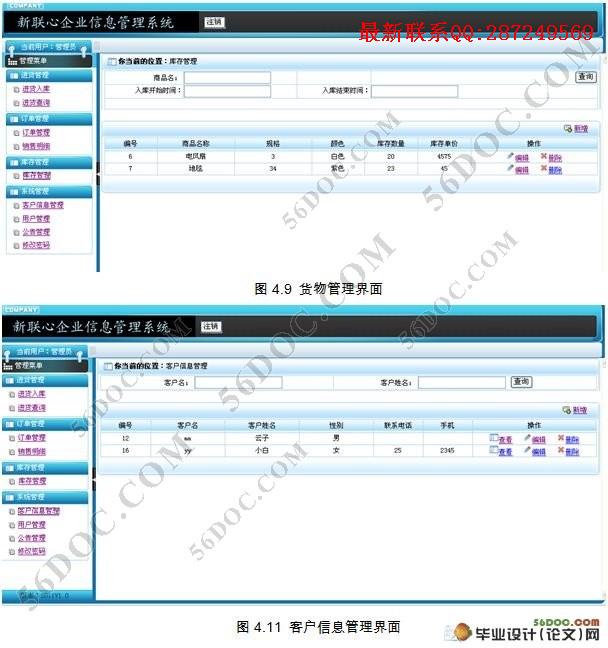 ��������ҵ��Ϣ����ϵͳ�����(MyEclipse,struts,MySQL)