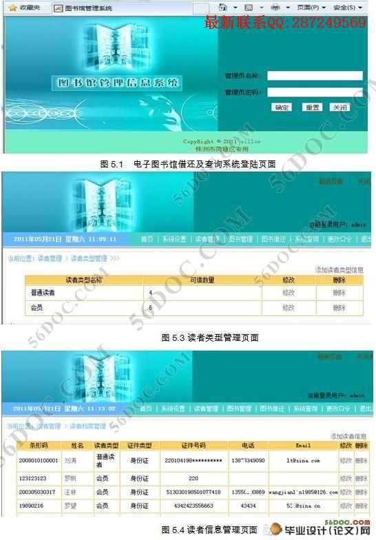 ����ͼ��ݽ軹����ѯϵͳ(MVC,Struts,MySQL)