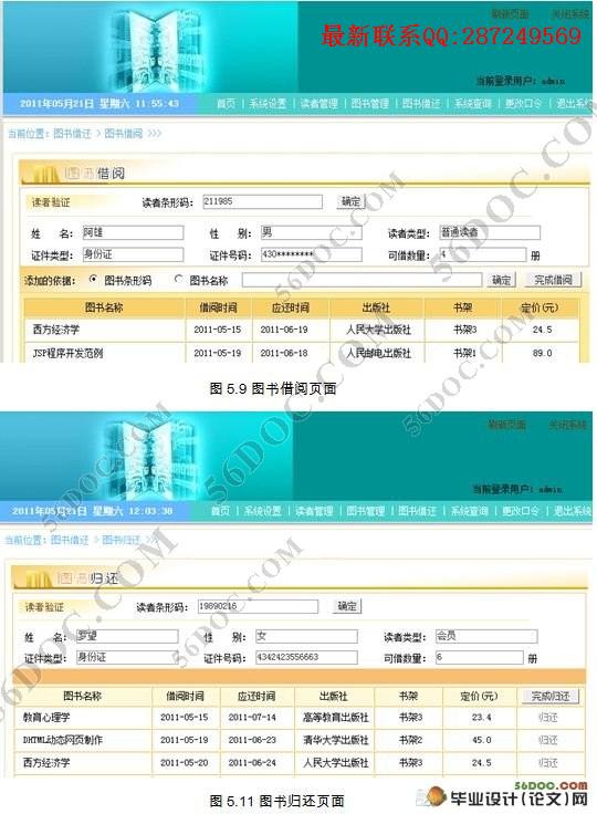 ����ͼ��ݽ軹����ѯϵͳ(MVC,Struts,MySQL)