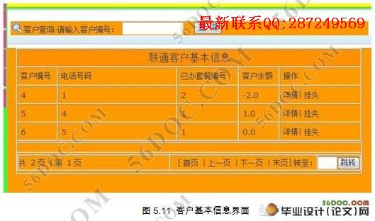 ������ͨ�û��Ŀͻ�������ϵͳ�����(MySQL)
