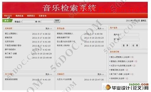 ���ּ���ϵͳ�������ʵ��(JSP,SQL2000)