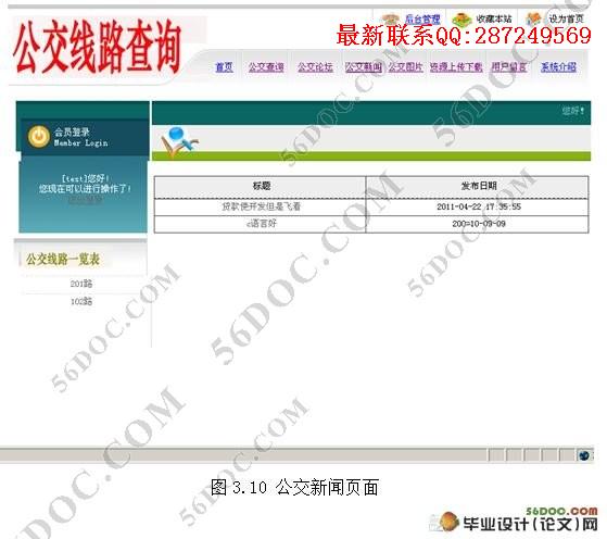 ����SSH��ܹ�������ѯϵͳ�����(MVC,MySQL)