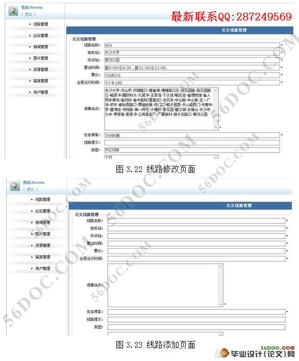 ����SSH��ܹ�������ѯϵͳ�����(MVC,MySQL)