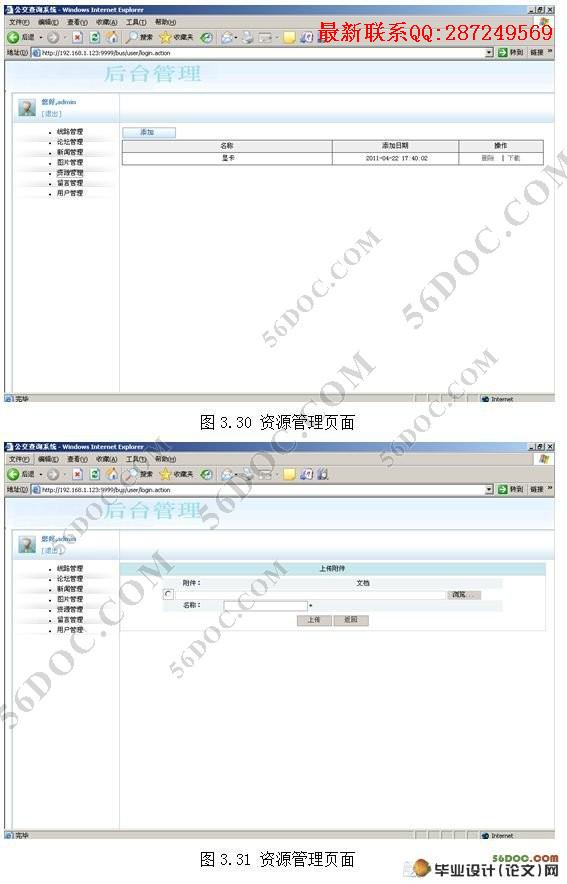 ����SSH��ܹ�������ѯϵͳ�����(MVC,MySQL)