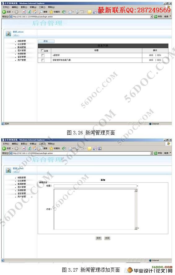 ����SSH��ܹ�������ѯϵͳ�����(MVC,MySQL)