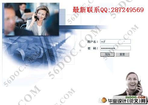 �ƶ�ҵ�����ϵͳ�������ʵ��(MyEclipse,MySQL)