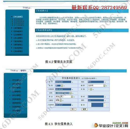 ѧԺ��Ԣ(����)����ϵͳ�����(MySQL)