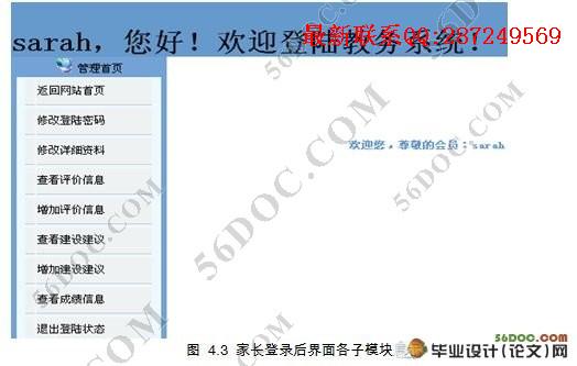 ����MVC����ѧ����ϵͳ�����(servlet,MySQL)