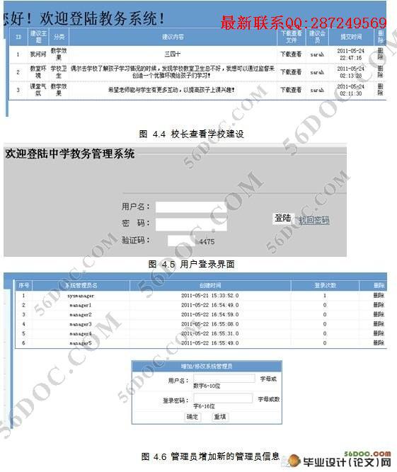 ����MVC����ѧ����ϵͳ�����(servlet,MySQL)