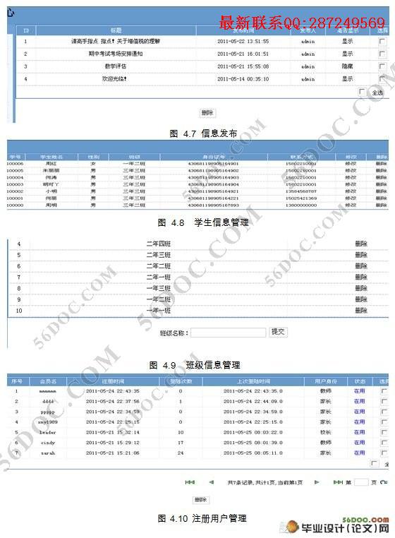 ����MVC����ѧ����ϵͳ�����(servlet,MySQL)