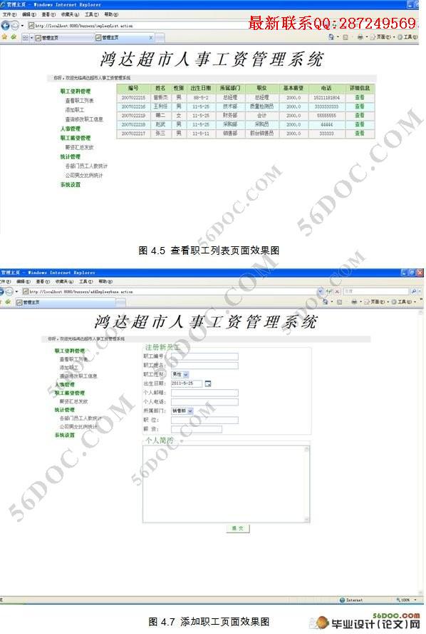�������¹��ʹ���ϵͳ�����(Java,Struts2,MySQL)