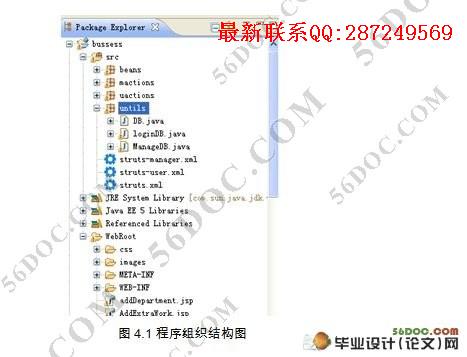 �������¹��ʹ���ϵͳ�����(Java,Struts2,MySQL)