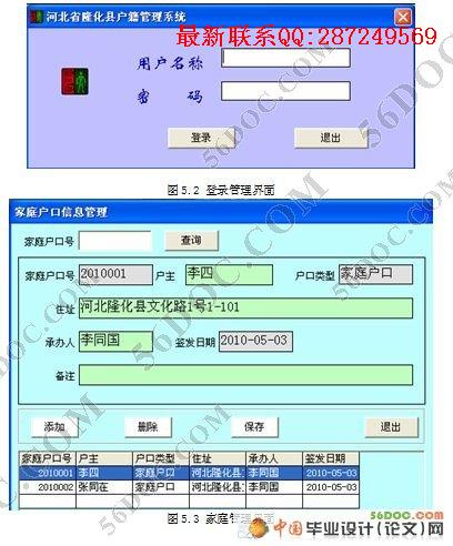 ��������ϵͳ�������ʵ��(VB+Access)