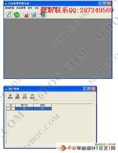 ҽԺ�������ϵͳ�������ʵ��(Access)