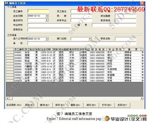 ���¹���ϵͳ�������ʵ��(VB,Access)