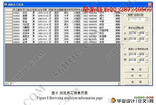 ���¹���ϵͳ�������ʵ��(VB,Access)