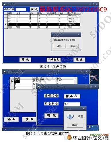 �������޹���ϵͳ�������ʵ��(Access)