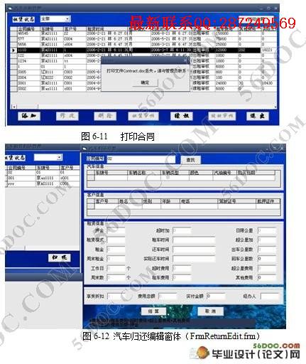 �������޹���ϵͳ�������ʵ��(Access)