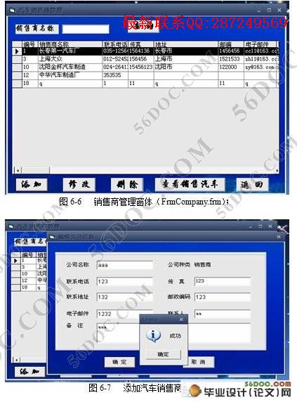 �������޹���ϵͳ�������ʵ��(Access)