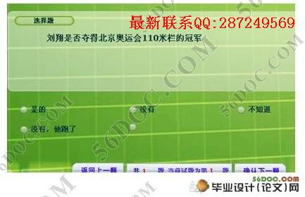 ����Flex�����Ͽ���ϵͳ�����(VS2008,C#,SQL2000)