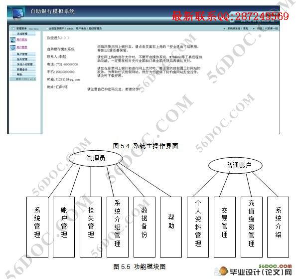 ������������ϵͳ�����(C#,SQL2005)