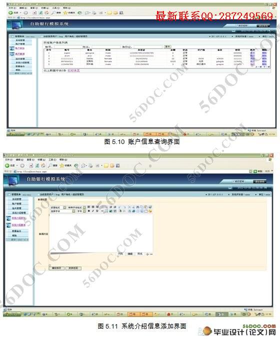 ������������ϵͳ�����(C#,SQL2005)