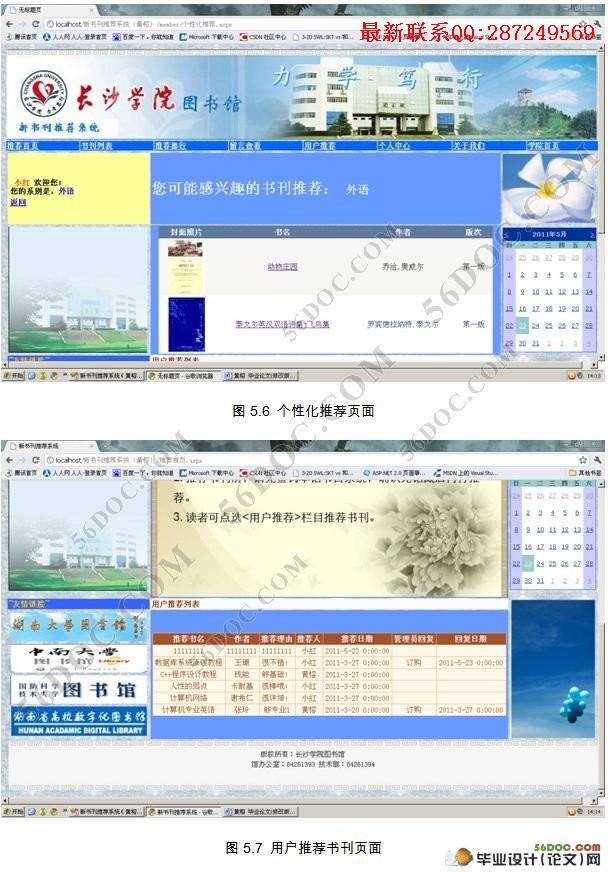 ͼ������鿯�Ƽ�ϵͳ�����ʵ��(C#,SQL2008)