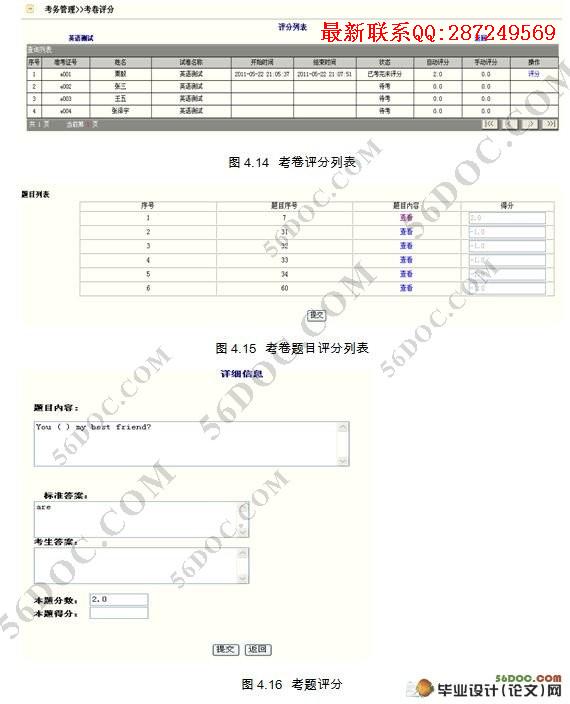 ��ѧ��Ӣ���׼�����߿���ϵͳ���(����ܹ�)(JSP,Servlet,MySQL)