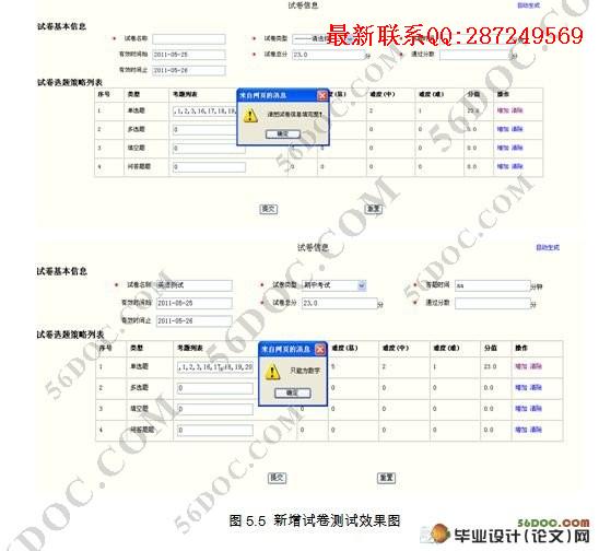 ��ѧ��Ӣ���׼�����߿���ϵͳ���(����ܹ�)(JSP,Servlet,MySQL)