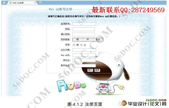 Web���߼�ʱͨѶϵͳ���(JAVA,SSH,MySQL)