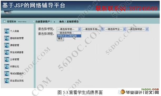 ����Struts���縨��ƽ̨�������ʵ��(SQL2000)