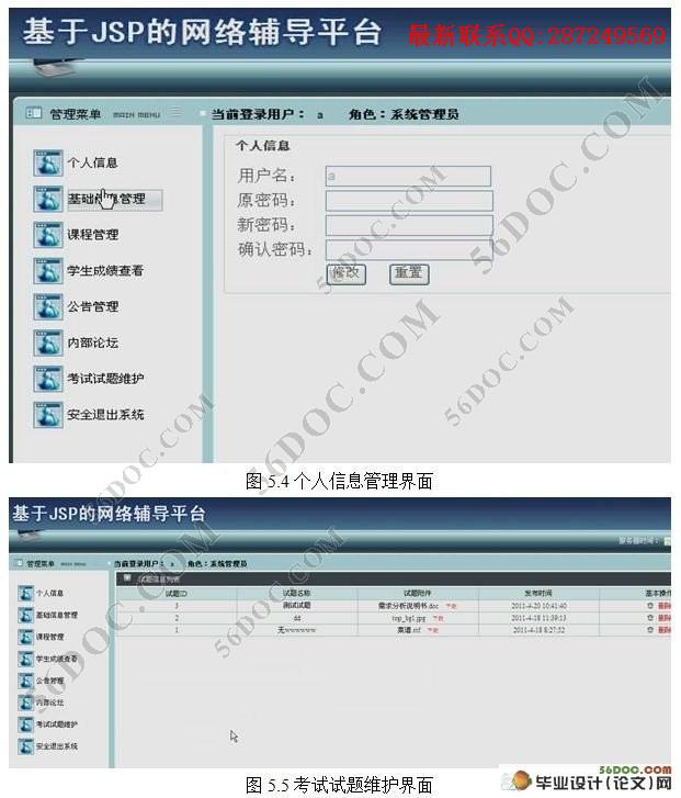 ����Struts���縨��ƽ̨�������ʵ��(SQL2000)